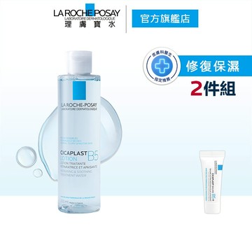 理膚寶水 B5 全面修復保濕化妝水 200ml 2件組 修復保濕 官方旗艦店