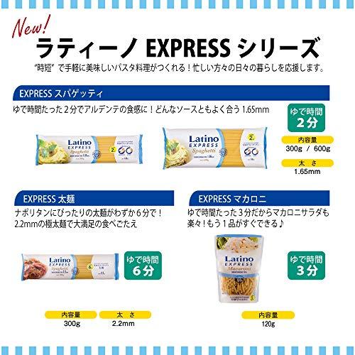 ラティーノ エクスプレス 早ゆでスパゲッティ 600g×6個 ゆで時間2分 1.65mm デュラム小麦100% ギリシャ産