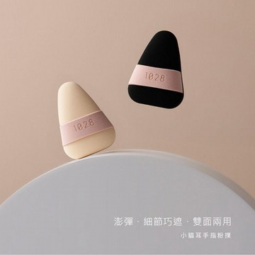 1028~小貓耳手指粉撲(2入)