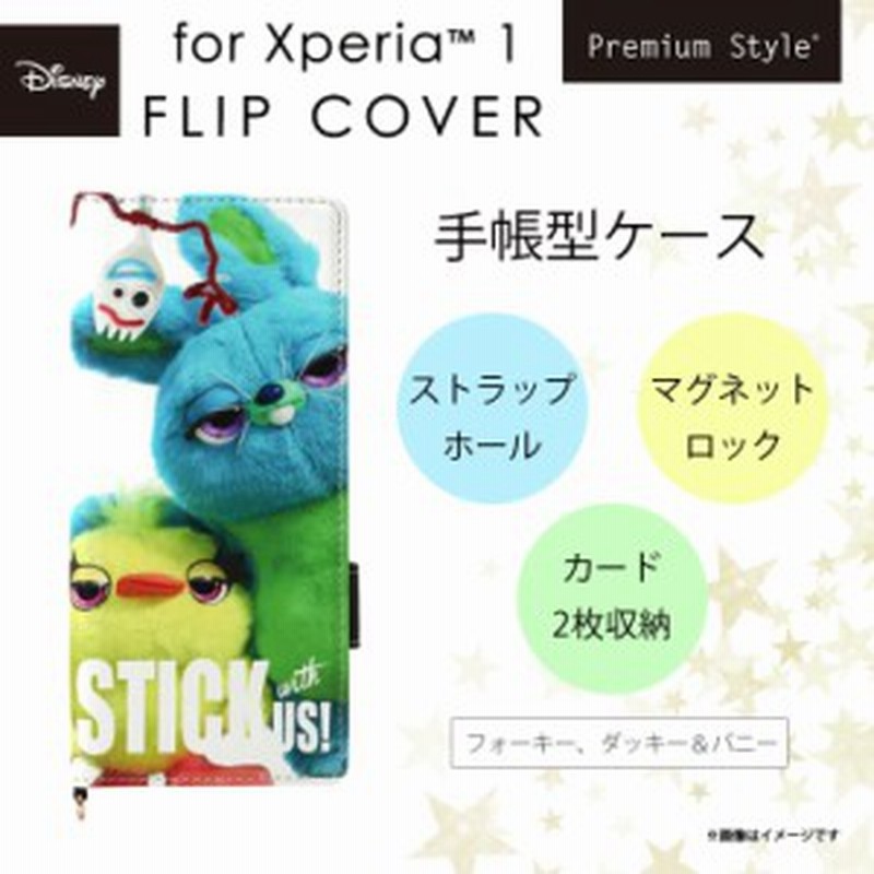 Xperia 1 手帳型ケース Pg Dxp773toy 7730 ディズニーキャラクター カード収納 トーリー フォーキー ダッキー バニー Pga 通販 Lineポイント最大1 0 Get Lineショッピング