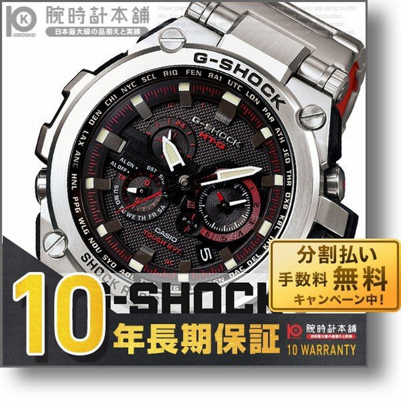 22日限定最大9 Offクーポン対象店 G Shock ｇショック カシオ ジーショック Casio メンズ 腕時計 Mtg S1000d 1a4jf 予約受付中 通販 Lineポイント最大0 5 Get Lineショッピング