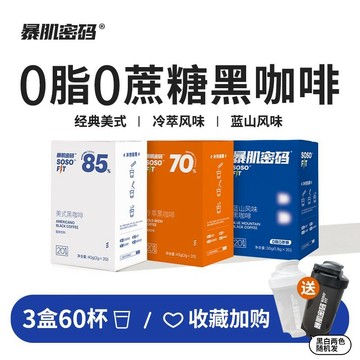 🍵【茶品茗】咖啡 卡布奇諾暴肌密碼黑咖啡 0蔗糖0脂燃減學生提神健身正品減速溶美式咖啡粉