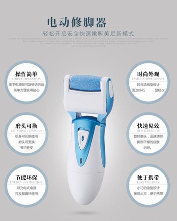 電動修腳器 自動磨腳器神器電動插電式去角質美腳死皮修足機老繭修腳器腳皮刀