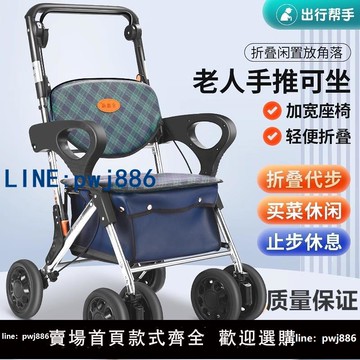 【台灣公司 可打統編】宜德福老人手推買菜車購物助行車鋁合金折疊代步車可坐可推小拉車