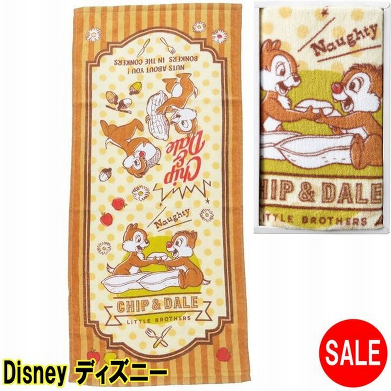 Disney 丸眞 タオルギフトセット ディズニー チップ デール Ds 5405 フェイスタオル 1枚 ナッツ大好き 通販 Lineポイント最大get Lineショッピング