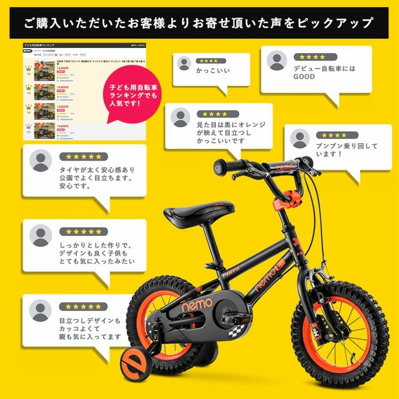 子供用 自転車 14インチ 補助輪付き ハンドブレーキ クリスマスプレゼント 誕生日プレゼント 3歳 4歳 5歳 限定カラーあり |  LINEブランドカタログ