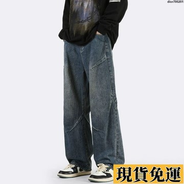 台灣限時熱賣 【優選牛仔褲】拚接牛仔褲男秋冬款闊腿垂感寬鬆直筒褲子小衆設計感高級美式高街 TUXN
