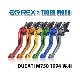 老虎摩托  Rex雷克斯2.0 六段 DUCATI M750 1994 省力 煞車 離合器 拉桿 鋁合金