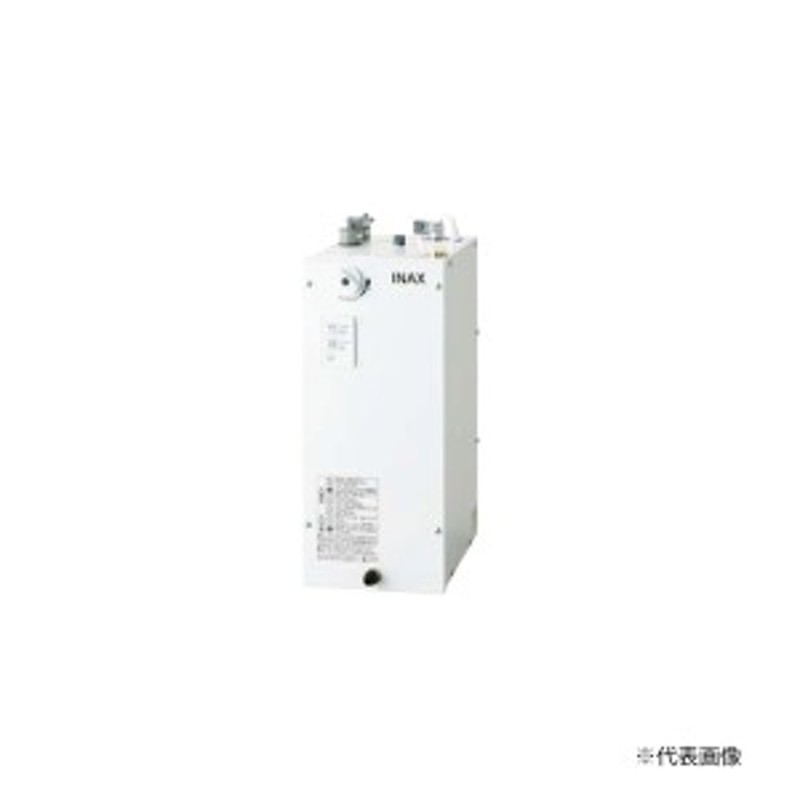 ∬∬INAX LIXIL セット品番小型電気温水器 ゆプラス 自動水栓一体型壁掛(単水栓) 排水栓なし AC100V 適温出湯6L〔HE〕 - 1