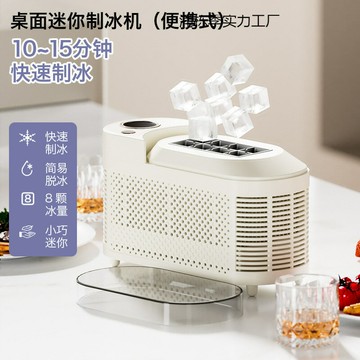 新款便攜式迷你制冰機小型宿舍家用快速制冰機方塊冰露營車載可用【宜家良品百貨】