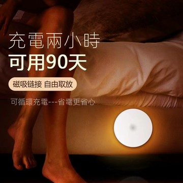 感應燈 強磁吸附感應燈 人體感應燈 感應小夜燈 USB充電 櫥櫃燈 小夜燈 暖光 白光