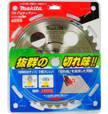 MAKITA 牧田 A-35732 特級強化耐用型割草鋸片 255mmx40T 割草鋸片 鋸片 割草機專用 割草 農機