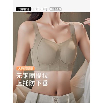 安娜蜜語無痕大胸顯小顯瘦內衣兔耳杯薄款防下垂聚攏女士文胸上托