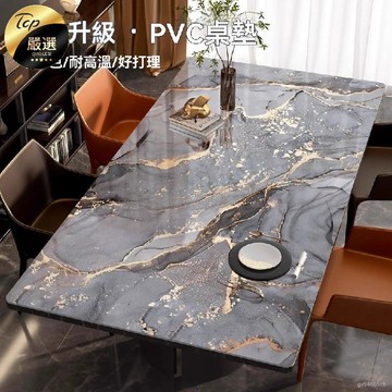 💥今日下殺價💥 大理石紋 餐桌墊 免洗 防水 防油 防燙 pvc 桌布 輕奢 高級感 客廳 茶幾臺墊 可客製化
