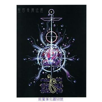 正版 Bryan De Flores能量催化圖A58號- 不滅的原生種子~更新生命動力與活力(生命力)