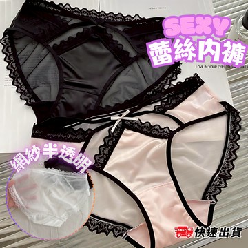 【隔日到貨】 內褲 無痕內褲 內褲女生 蕾絲內褲 性感內褲 冰絲內褲 女生內褲 女內褲 中腰內褲 均碼 多色 性感風
