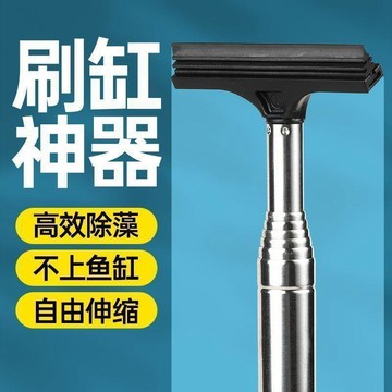 好物分享🍀新款】魚缸長柄伸縮清洗神器除藻刀魚缸刮刀除藻刮藻刀不傷魚缸LU