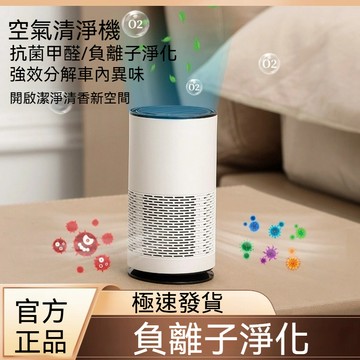 豚豚鼠優選🍯空氣淨化器 空氣清淨機 空氣濾清機 負離子空氣凈化器 抗敏負離子空氣清淨機 淨化器 空氣清淨機 抗敏清淨機