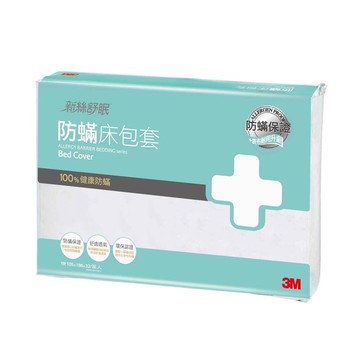 3M 淨呼吸防螨 床包套 3.5x6.2尺 【單人標準】 /組 AB2114｜領券最高折$220