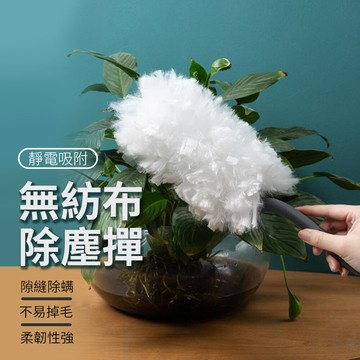 joeki無紡布除塵撣 雞毛撢子 除塵撢子 雞毛毯 除塵 長柄撢  jj0138