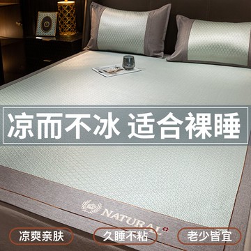 夏季冰絲涼席三件套家用可水洗折疊裸睡空調軟席子夏天草席藤席