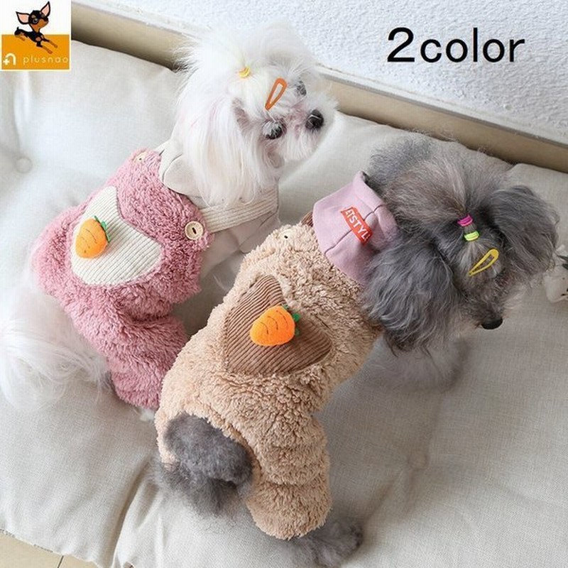 ドッグウェア カバーオール フード付き 前開き 犬用品 ペット用品 犬 小型犬 つなぎ スナップボタン ボア 猫 あったかい 防寒 冬 ブラウン ピン 通販 Lineポイント最大get Lineショッピング