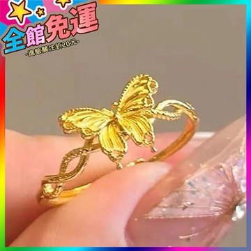 🌸台灣出貨🌸 蝴蝶戒指女小衆設計輕奢高級感尾戒時尚個性獨特指環開口2025新款 🥇滿額免運🥇X370-11-A