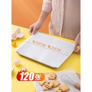 魔幻廚房硅油紙烘焙家用燒烤盤烤肉吸油紙食物烤箱空氣炸鍋專用紙