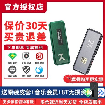 xDuoo/乂度 Link2bal 2025版炸塞 解碼耳機放大手機小尾巴3.5+4.4