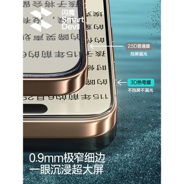 閃魔新款超薄3D熱彎鋼化膜適用iphone16promax屏幕膜蘋果15pro手機保護14貼膜13全屏覆蓋16e全膠無塵倉不擋屏