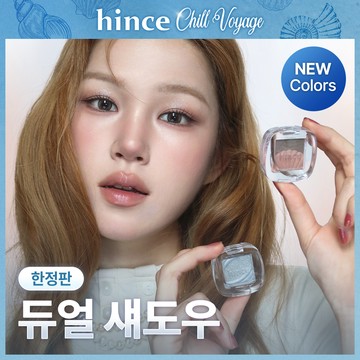 hince Single Eyeshadow (31 Colors)