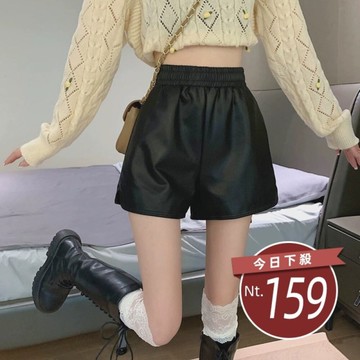 【台灣發貨】韓版寬鬆高腰皮短褲 短褲 褲子 女裝【P176】
