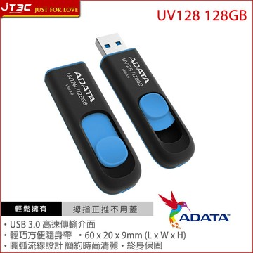 ADATA 威剛 UV128 128G 128GB USB3.1 上推式隨身碟 湖水藍【單支】/五年保固