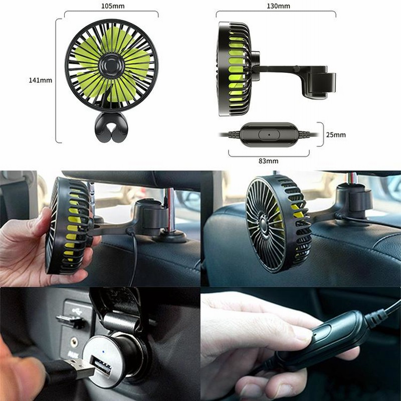 車載扇風機 USB給電式 ヘッドレスト取付型 ミニ扇風機 風量3段階