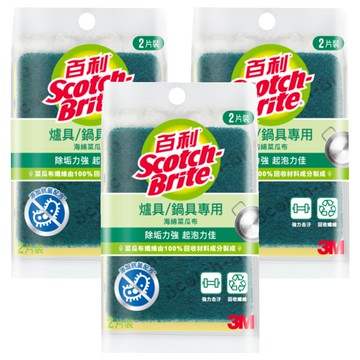 3M Scotch-Brite 百利 海綿菜瓜布 爐具/鍋具專用  2片  3包