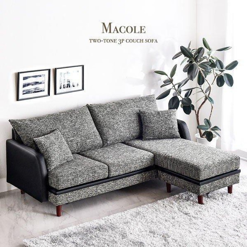 ソファー おしゃれ 北欧 3人掛け ソファ L字 コーナー カウチソファ オットマン クッション リクライニング 布地 グレー ベージュ 2人掛け 通販 Lineポイント最大0 5 Get Lineショッピング