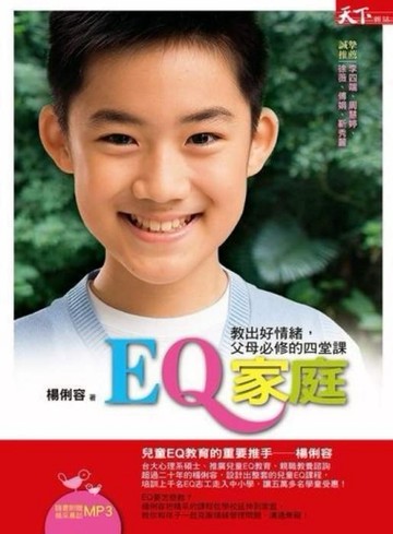 EQ家庭[二手書_良好]