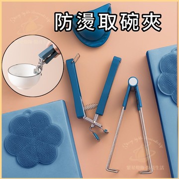 隔日到貨🛠矽膠防燙廚具 廚具 防燙夾 提盤夾 取碗夾 取碗器 矽膠隔熱手套 隔熱墊 隔熱用具 鍋夾