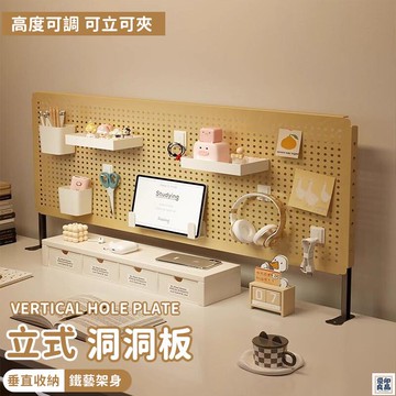 免運 公司貨 可開發票 【宅配免運】桌上洞洞板 桌面書架 桌面置物架 洞洞板 桌面收納架 展示架 書桌置物架 層架 立式洞洞板 收納架年底鉅惠 店長推薦 售後保障 工廠現貨直銷 全館八折 yp