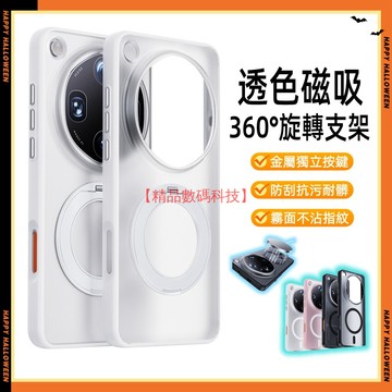 透色 磁吸旋轉支架 OPPO Find X9 Ultra X9S Pro 軍規 手機殼 保護殼 防摔手機殼 保護套