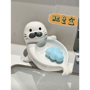 《胖胖ㄉ狗狗》小海豹肥皂盒 可愛 衛浴用品 居家生活 居家裝飾 居家用品 置物架 免打孔 可愛 陶瓷肥皂盒