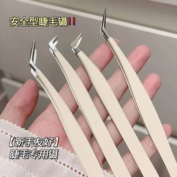 🌺正品保證🌺高精密假睫毛鑷子嫁接初學者專業種全套裝夾子金羽美睫師專用工具