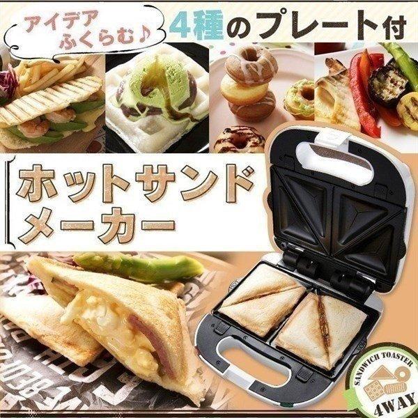 YAMAZEN マルチサンドメーカー ホットサンド - キッチン家電