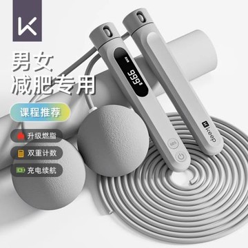 Keep無繩跳繩健身減肥運動電子計數款女生專用負重球專業燃脂成人