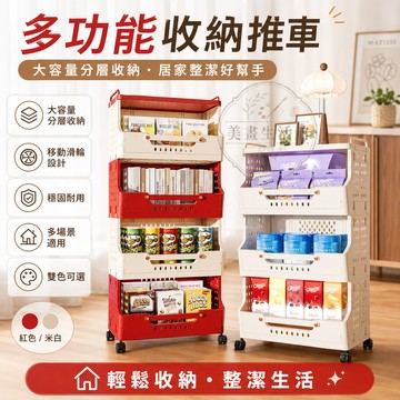 【宅配🔥台灣出貨🔥】零食置物架 帶輪小推車 可移動收納架 客廳整理架 多層大容量層架 可折疊收納架 落地儲物架 收納架