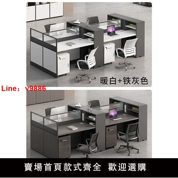 【台灣公司 可開發票】辦公工位桌現代簡約屏風卡座4/6人位財務職員桌椅組合辦公座椅