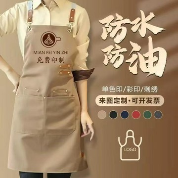 🔥桃園出貨🔥妮嘉玥防水防油帆布圍裙定製logo印字生鮮水果店超市工作服