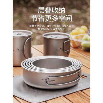 必唯純鈦碗戶外便攜餐具套裝折疊野營炒鍋煎盤平底鍋露營鈦鍋煎鍋