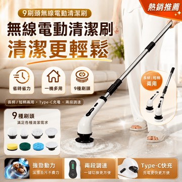 🔥台灣出貨🏆一年保固 伸縮電動清潔刷 長柄電動清潔刷 多刷頭 窗戶清潔刷 IPX7防水 窗戶清潔刷 可伸縮刷子 洗窗神器