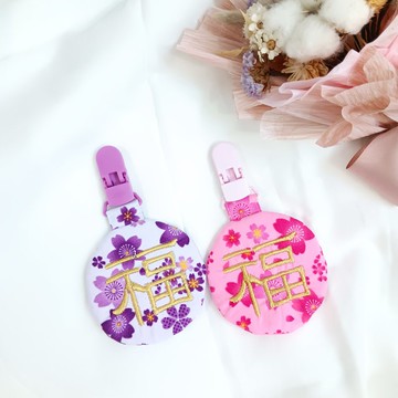 浪漫櫻花大福-2色可選。圓形平安符袋 (可繡名字)